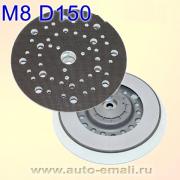 990.003 Диск-подош мягкая 75 мм для RA75