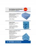 САЛФЕТКИ микофибра FIBERPRO 40х40 VIKA (50 ШТ/УП)