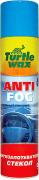 ANTIFOG-аэрозоль  (предотвращает запотевание стекол и зеркал) 4252