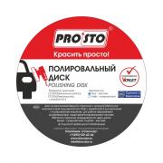 Абразивный песок (купершлак) PRO.STO (для пескоструйных пистолетов)