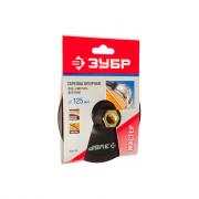 Тарелка опорная ЗУБР "МАСТЕР" 125мм пластиковая для УШМ под круг на липучке, мягкая полиуретановая проклад 35782-125